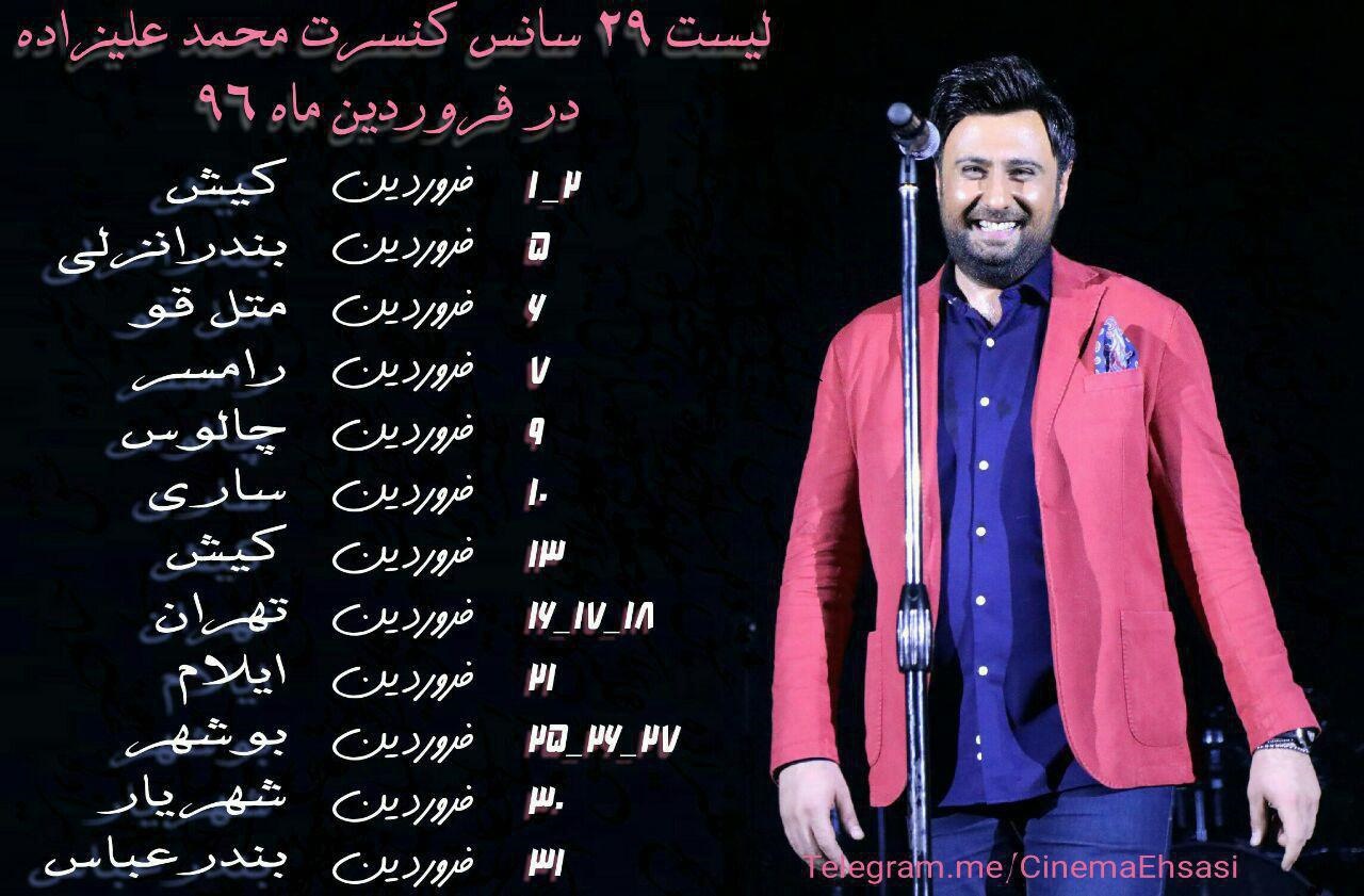 محمد علیزاده،موسیقی،خبرهای هنرمندان،اخبار هنرمندان اخبار هنرمندان,خبرهای هنرمندان,موسیقی,محمد علیزاده