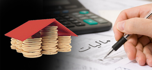 اخبار اقتصادی,خبرهای اقتصادی,اقتصاد کلان,مالیات