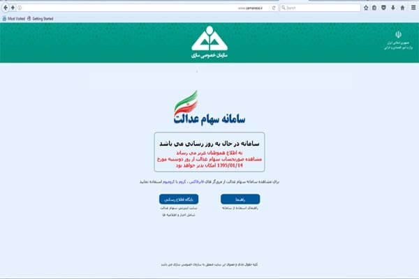 سامانه سهام عدالت،اقتصاد کلان،خبرهای اقتصادی،اخبار اقتصادی اخبار اقتصادی,خبرهای اقتصادی,اقتصاد کلان,سامانه سهام عدالت