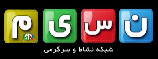 اخبار صدا وسیما,خبرهای صدا وسیما,رادیو و تلویزیون,کلینیک خنده