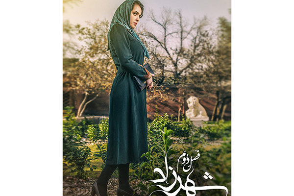 سریال «شهرزاد» به کارگردانی حسن فتحی،سینمای ایران،خبرهای فیلم و سینما،اخبار فیلم و سینما اخبار فیلم و سینما,خبرهای فیلم و سینما,سینمای ایران,سریال «شهرزاد» به کارگردانی حسن فتحی