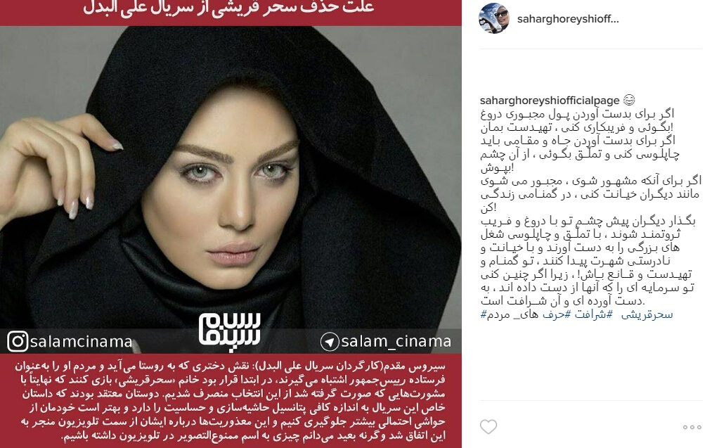 اخبار هنرمندان,خبرهای هنرمندان,اخبار بازیگران,سحر قریشی