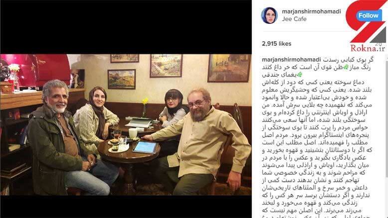 اینستاگرام مرجان شیرمحمدی،بازیگران سینما و تلویزیون،خبرهای هنرمندان،اخبار هنرمندان اخبار هنرمندان,خبرهای هنرمندان,بازیگران سینما و تلویزیون,اینستاگرام مرجان شیرمحمدی