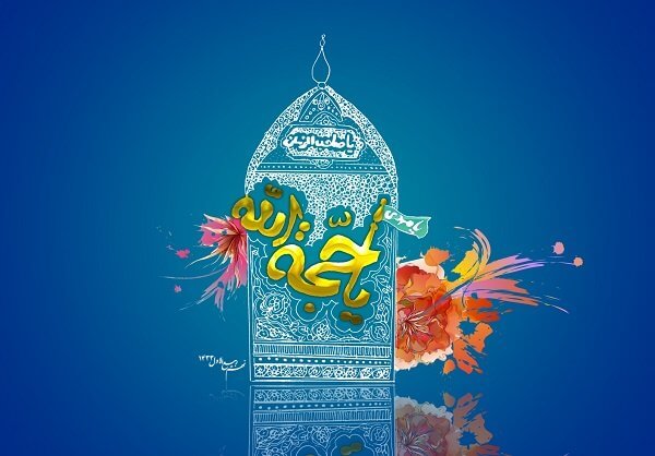 حضرت مهدی،فرهنگ و حماسه،خبرهای مذهبی،اخبار مذهبی اخبار مذهبی,خبرهای مذهبی,فرهنگ و حماسه,حضرت مهدی