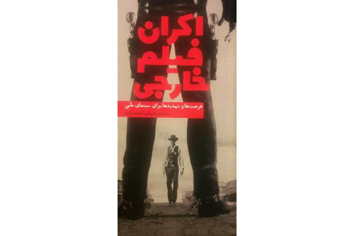 اخبار فیلم و سینما,خبرهای فیلم و سینما,اخبار سینمای جهان,همایش اکران فیلم خارجی