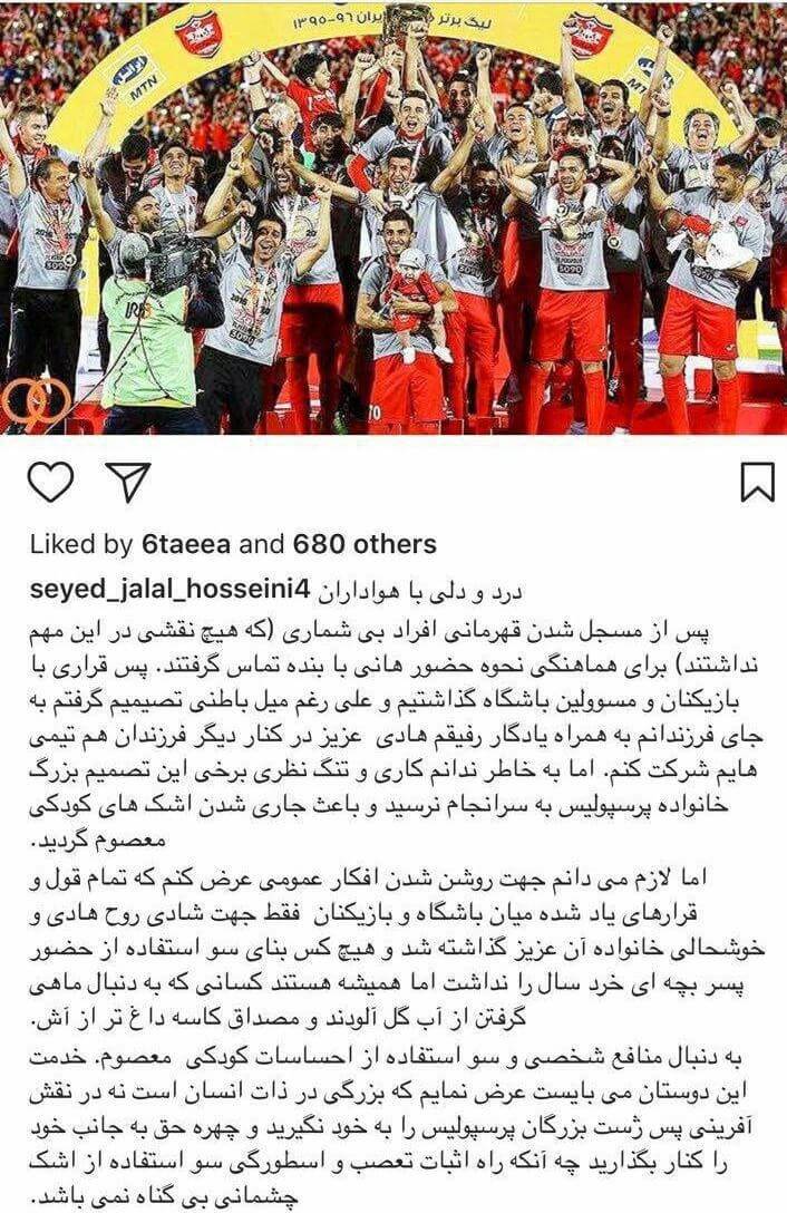اینستاگرام کاپیتان پرسپولیس،اخبار ورزشکاران،خبرهای ورزشی،اخبار ورزشی اخبار ورزشی,خبرهای ورزشی,اخبار ورزشکاران,اینستاگرام کاپیتان پرسپولیس