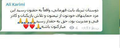 اخبار ورزشی,خبرهای ورزشی,اخبار ورزشکاران,علی کریمی
