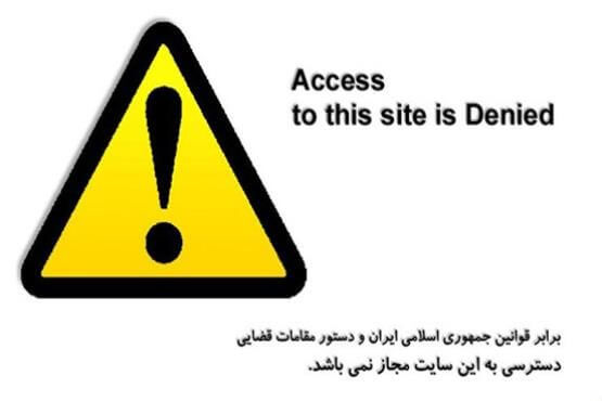 فیلترینگ هوشمند،اخبار فناوری اطلاعات،خبرهای دیجیتال،اخبار دیجیتال اخبار دیجیتال,خبرهای دیجیتال,اخبار فناوری اطلاعات,فیلترینگ هوشمند