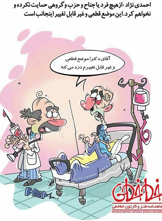 کاریکاتور,عکس کاریکاتور,کاریکاتور سیاسی اجتماعی,کاریکاتور دکتر احمدی نژاد
