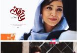 اخبار فیلم و سینما,خبرهای فیلم و سینما,سینمای ایران,فیلم عاشقانه