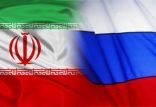 اخبار سیاسی,خبرهای سیاسی,دفاع و امنیت,ایران و روسیه