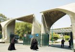 اخبار دانشگاه,خبرهای دانشگاه,دانشگاه,دانشکده معماری پردیس هنرهای زیبای دانشگاه تهران
