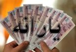 اخبار اقتصادی,خبرهای اقتصادی,اقتصاد کلان,هدفمندی یارانه‌ها