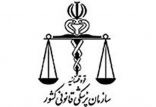 اخبار اجتماعی,خبرهای اجتماعی,حقوقی انتظامی,تعرفه های خدمات پزشکی قانونی