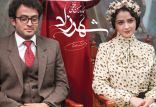اخبار فیلم و سینما,خبرهای فیلم و سینما,سینمای ایران,شهرزاد