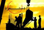اخبار کار,خبرهای کار,حقوق و دستمزد,اتحادیه کارگران