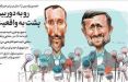 اخبار سیاسی,خبرهای سیاسی,احزاب و شخصیتها,احمدی نژاد پشت میکروفون