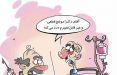 کاریکاتور,عکس کاریکاتور,کاریکاتور سیاسی اجتماعی,کاریکاتور دکتر احمدی نژاد
