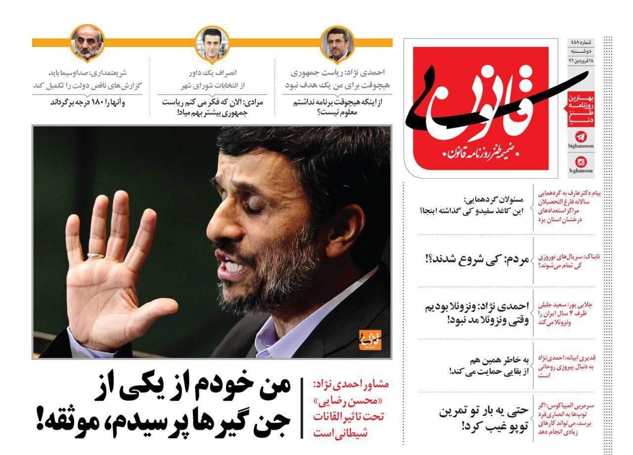 اینفوگرافیک انتخابات,اینفوگرافیک شریعتمداری,عکس احمدی نژاد