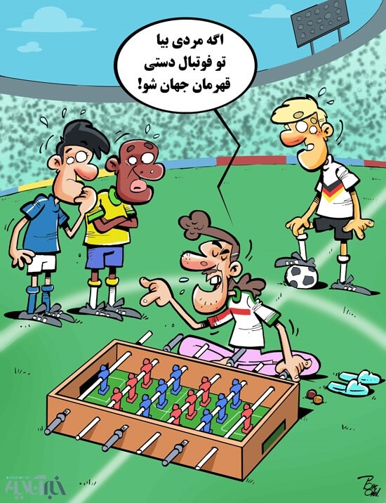 کاریکاتور,عکس کاریکاتور,کاریکاتور ورزشی,کاریکاتور فوتبال دستی,کاریکاتور قهرمانی فوتبال دستی ایران