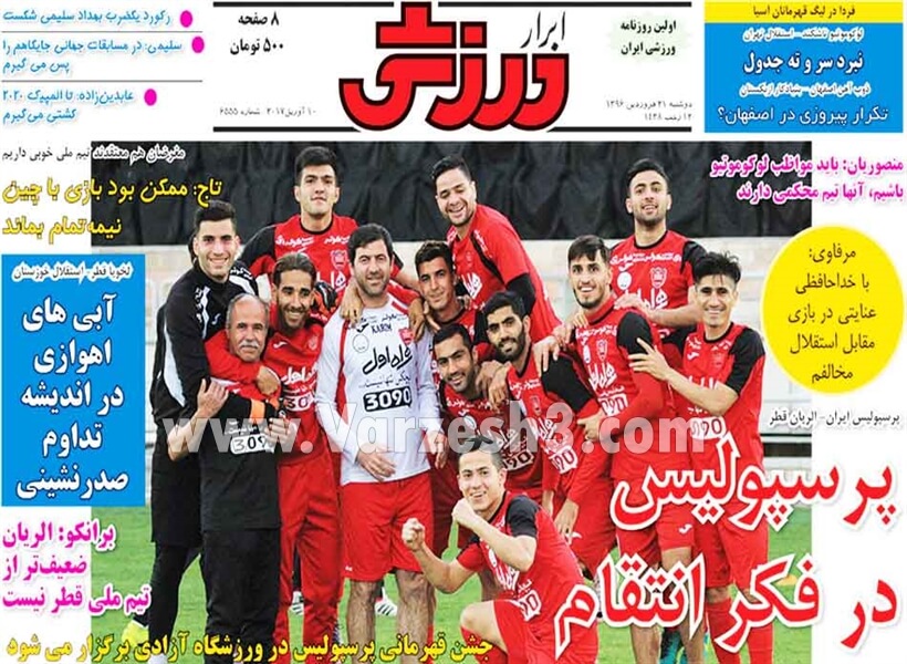 روزنامه,روزنامه های امروز,روزنامه های ورزشی,تصویر صفحه اول روزنامه های ورزشی کشور