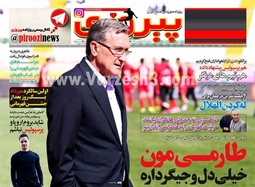 روزنامه,روزنامه های امروز,روزنامه های ورزشی,تصویر صفحه اول روزنامه های ورزشی کشور