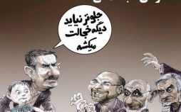 کاریکاتور,عکس کاریکاتور,کاریکاتور سیاسی اجتماعی,کاریکاتوراظهارات حسن روحانی در خصوص آزادی