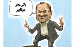 کاریکاتور,عکس کاریکاتور,کاریکاتور سیاسی اجتماعی,کاریکاتور شعار انتخاباتی قالیباف
