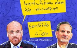کاریکاتور,عکس کاریکاتور,کاریکاتور سیاسی اجتماعی,کاریکاتور مناظره انتخاباتی جهانگیری و قالیباف