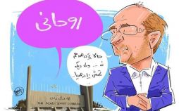 کاریکاتور,عکس کاریکاتور,کاریکاتور سیاسی اجتماعی,کاریکاتور محمد باقر قالیباف