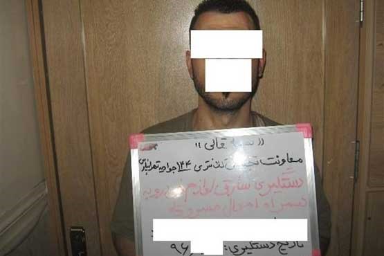 دستگیری مامور قلابی شرق تهران،جرم و جنایت،خبرهای حوادث،اخبار حوادث اخبار حوادث,خبرهای حوادث,جرم و جنایت,دستگیری مامور قلابی شرق تهران