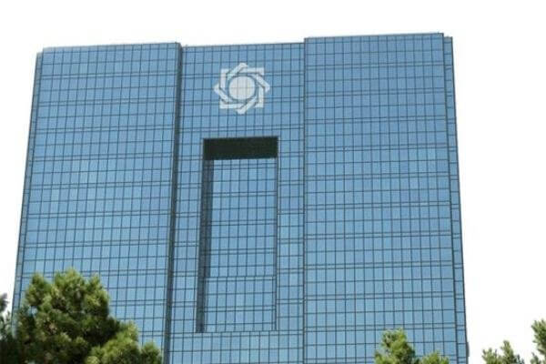 بانک مرکزی ایران،اقتصاد کلان،خبرهای اقتصادی،اخبار اقتصادی اخبار اقتصادی,خبرهای اقتصادی,اقتصاد کلان,بانک مرکزی ایران