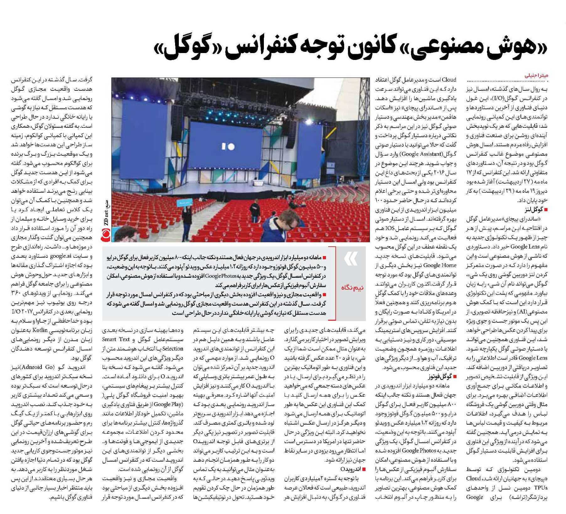 شرکت گوگل،اخبار فناوری اطلاعات،خبرهای دیجیتال،اخبار دیجیتال اخبار دیجیتال,خبرهای دیجیتال,اخبار فناوری اطلاعات,شرکت گوگل
