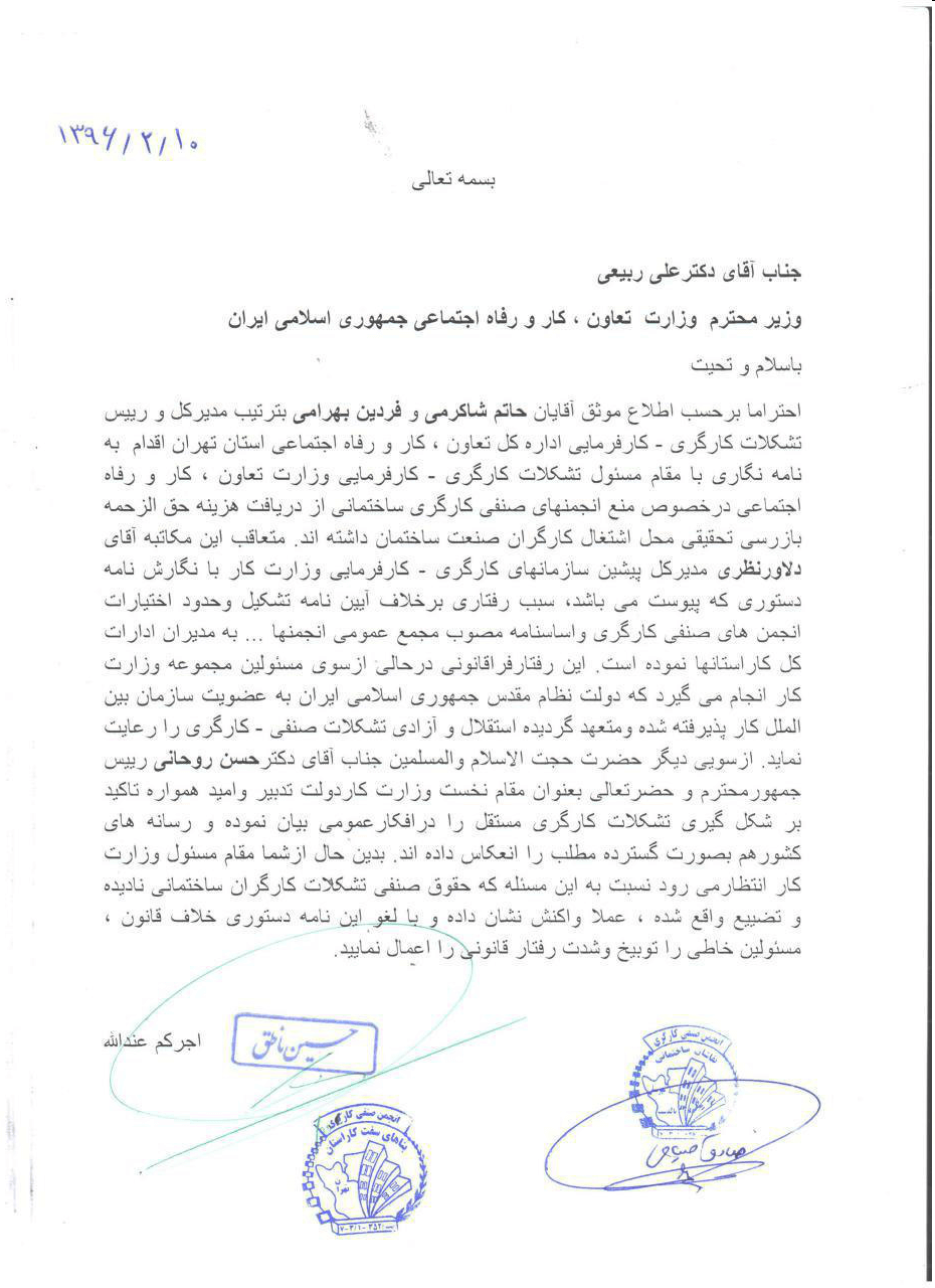 اخبار اشتغال و تعاون,خبرهای اشتغال و تعاون,اشتغال و تعاون,کارگر ساختمانی