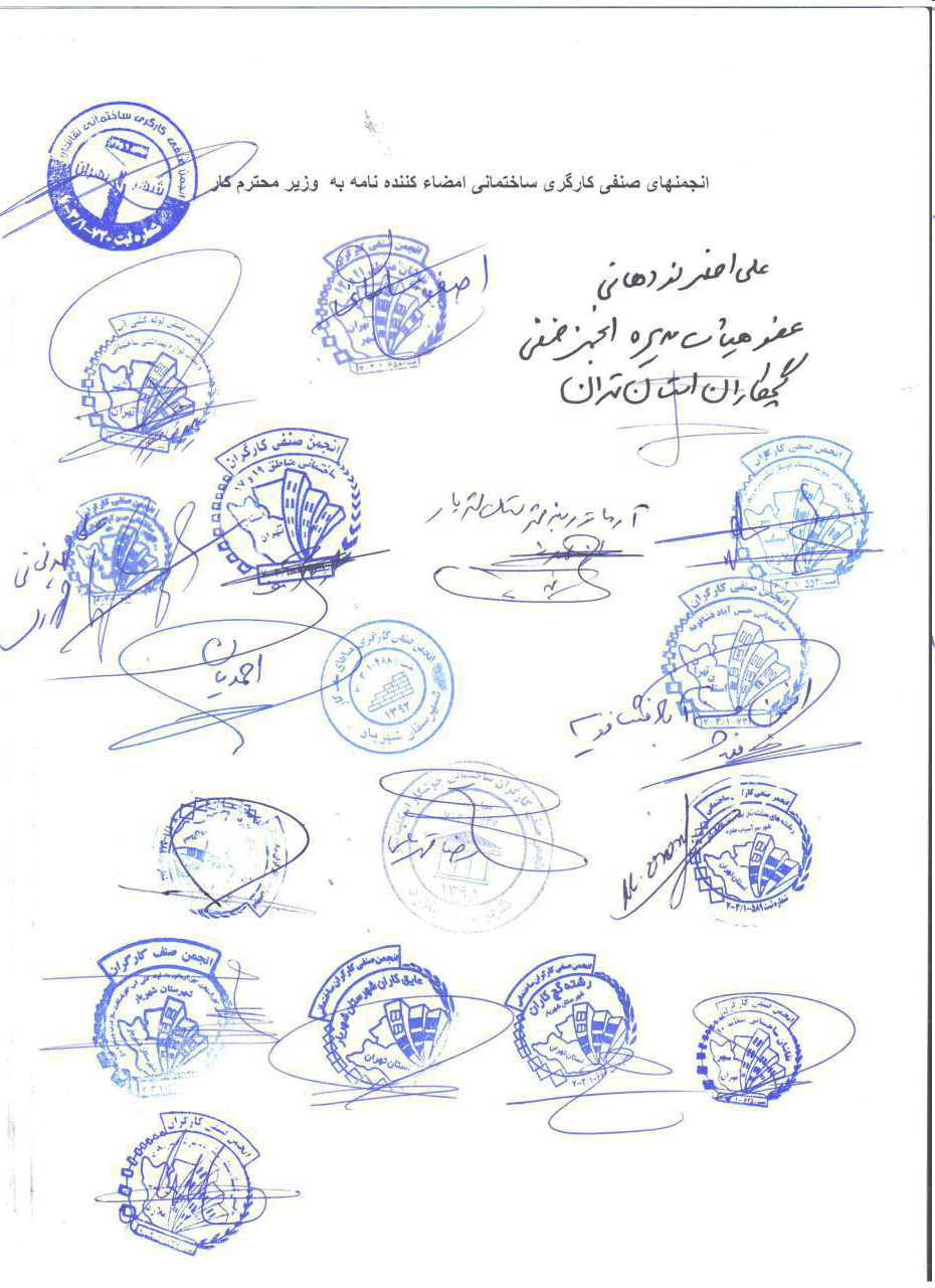 اخبار اشتغال و تعاون,خبرهای اشتغال و تعاون,اشتغال و تعاون,کارگر ساختمانی