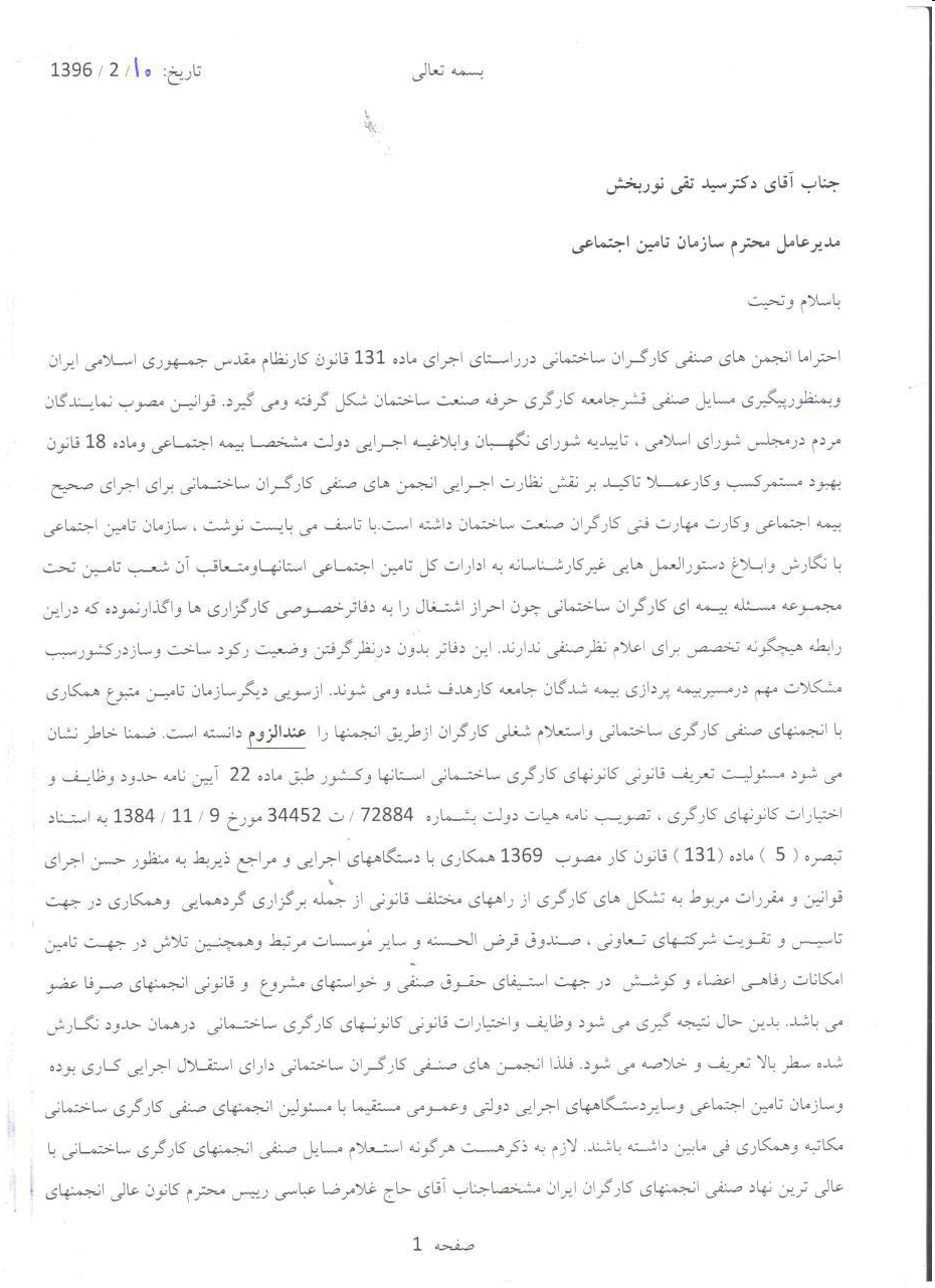 اخبار اشتغال و تعاون,خبرهای اشتغال و تعاون,اشتغال و تعاون,کارگر ساختمانی