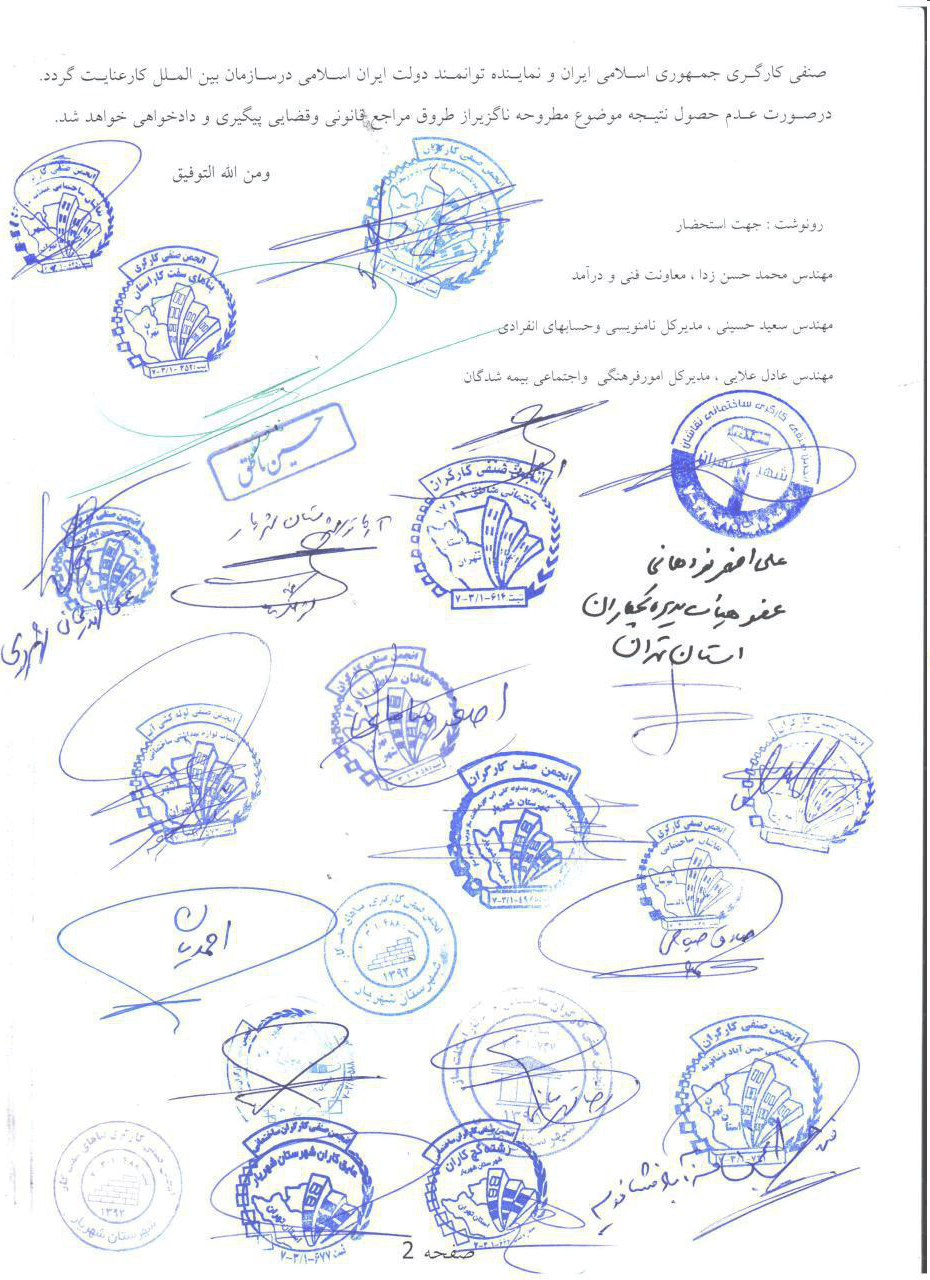 اخبار اشتغال و تعاون,خبرهای اشتغال و تعاون,اشتغال و تعاون,کارگر ساختمانی