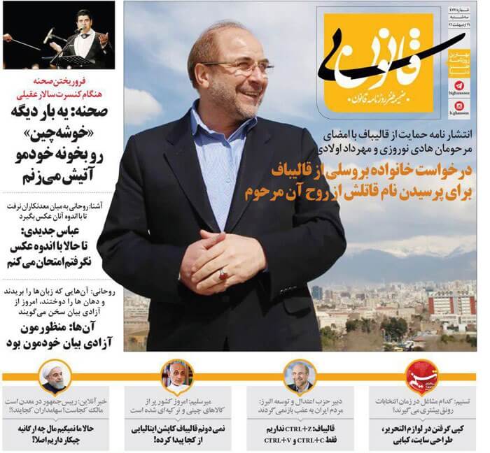 طنز,مطالب طنز,طنز جدید,طنز روزنامه قانون