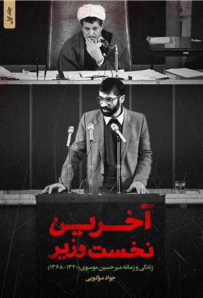 اخبار سیاسی,خبرهای سیاسی,اخبار سیاسی ایران,حجت‌الاسلام کاظم صدیقی