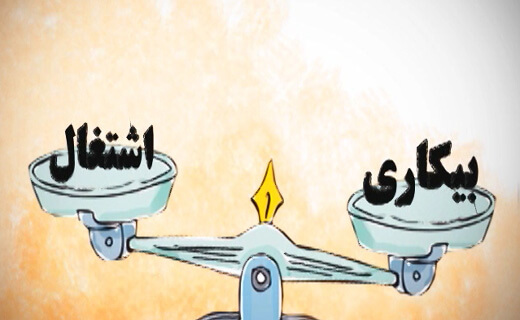 اخبار اشتغال و تعاون,خبرهای اشتغال و تعاون,اشتغال و تعاون,اشتغال