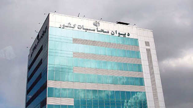 دیوان محاسبات کشور،اقتصاد کلان،خبرهای اقتصادی،اخبار اقتصادی اخبار اقتصادی,خبرهای اقتصادی,اقتصاد کلان,دیوان محاسبات کشور
