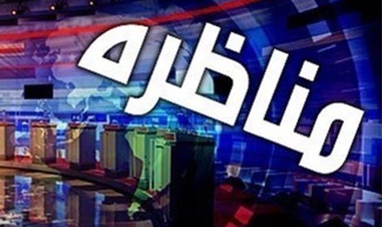 اخبار صدا وسیما,خبرهای صدا وسیما,رادیو و تلویزیون,مناظره‌ انتخاباتی