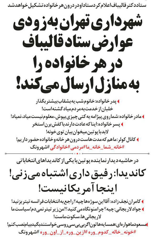 طنز,مطالب طنز,طنز جدید,عوارض جدید شهرداری تهران