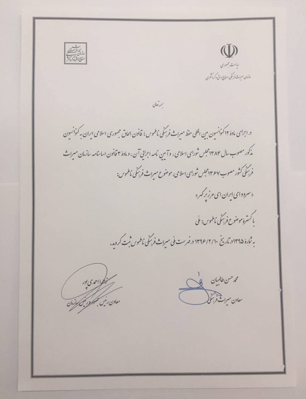 سرود ای ایران،موسیقی،خبرهای هنرمندان،اخبار هنرمندان اخبار هنرمندان,خبرهای هنرمندان,موسیقی,سرود ای ایران