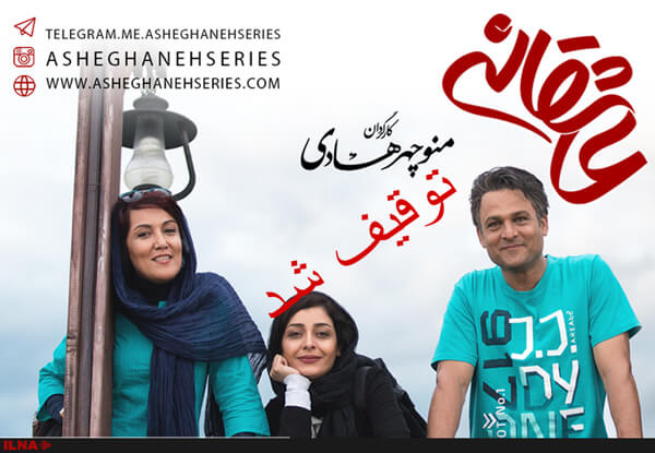 سریال عاشقانه،سینمای ایران،خبرهای فیلم و سینما،اخبار فیلم و سینما اخبار فیلم و سینما,خبرهای فیلم و سینما,سینمای ایران,سریال عاشقانه
