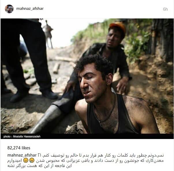 حادثه معدن یورت،بازیگران سینما و تلویزیون،خبرهای هنرمندان،اخبار هنرمندان اخبار هنرمندان,خبرهای هنرمندان,بازیگران سینما و تلویزیون,حادثه معدن یورت