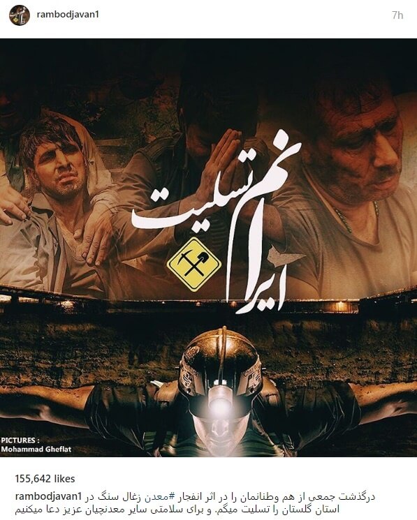 حادثه معدن یورت،بازیگران سینما و تلویزیون،خبرهای هنرمندان،اخبار هنرمندان اخبار هنرمندان,خبرهای هنرمندان,بازیگران سینما و تلویزیون,حادثه معدن یورت