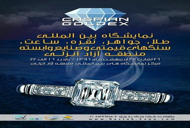 اخبار طلا و ارز,خبرهای طلا و ارز,طلا و ارز,طلا وفلزات