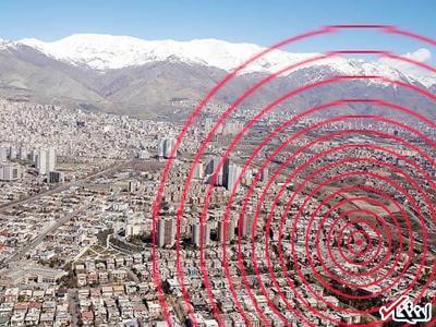اخبار اجتماعی,خبرهای اجتماعی,شهر و روستا,زلزله تهران