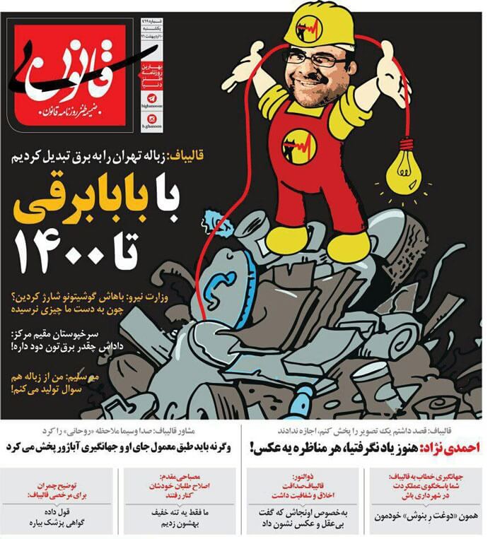 طنز,مطالب طنز,طنز جدید,کاریکاتور تذکر احمدی‌نژاد به قالیباف